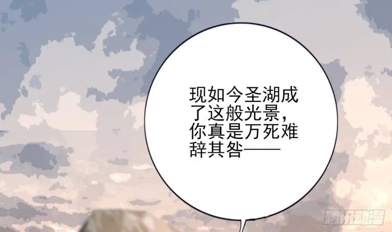 第173话 知人知面 第17页