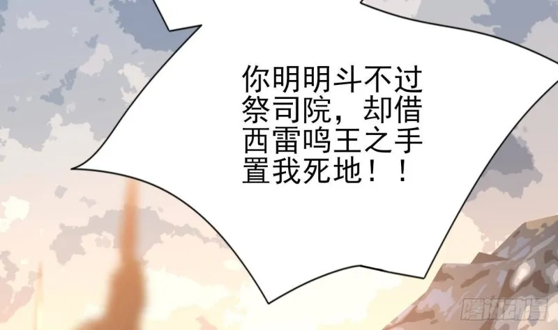 第173话 知人知面 第23页