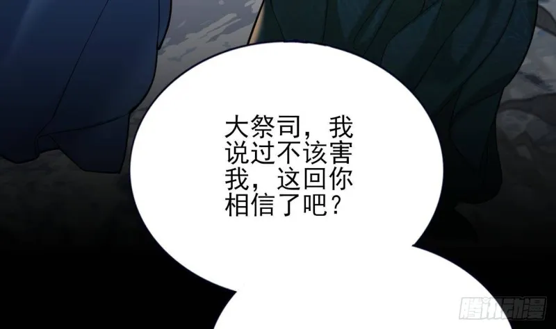 第173话 知人知面 第26页