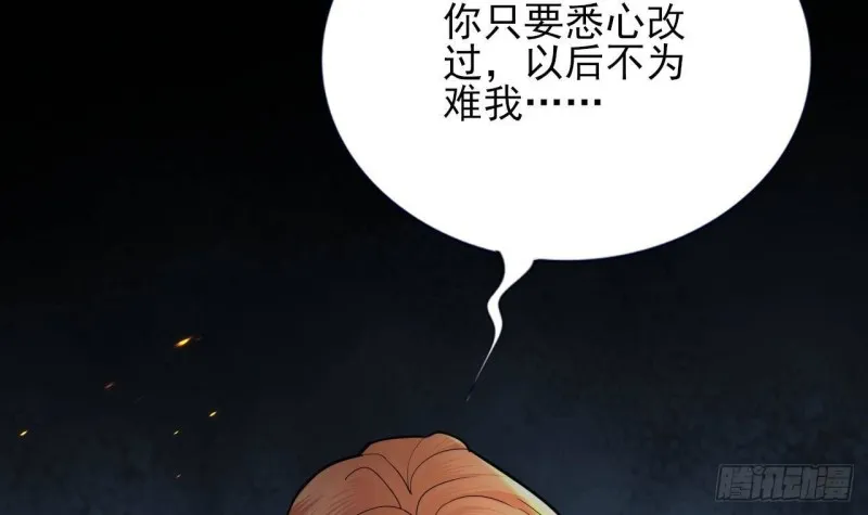 第173话 知人知面 第27页