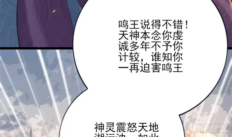第173话 知人知面 第30页