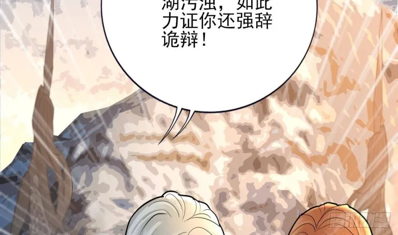 第173话 知人知面 第31页