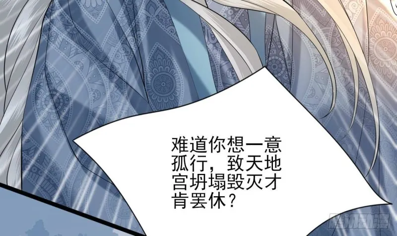 第173话 知人知面 第33页
