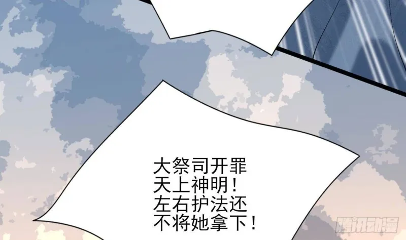 第173话 知人知面 第34页