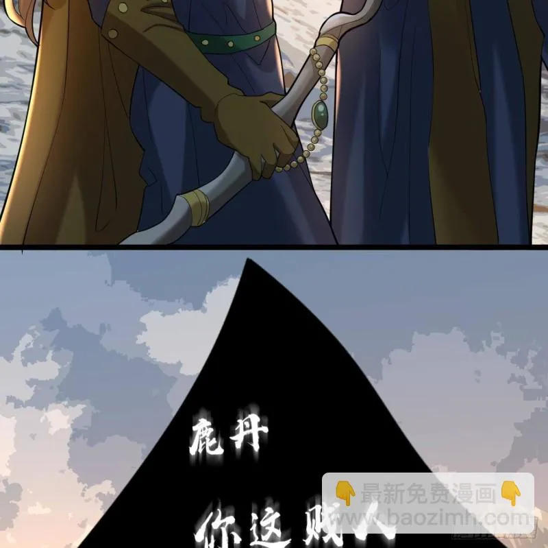 第173话 知人知面 第37页