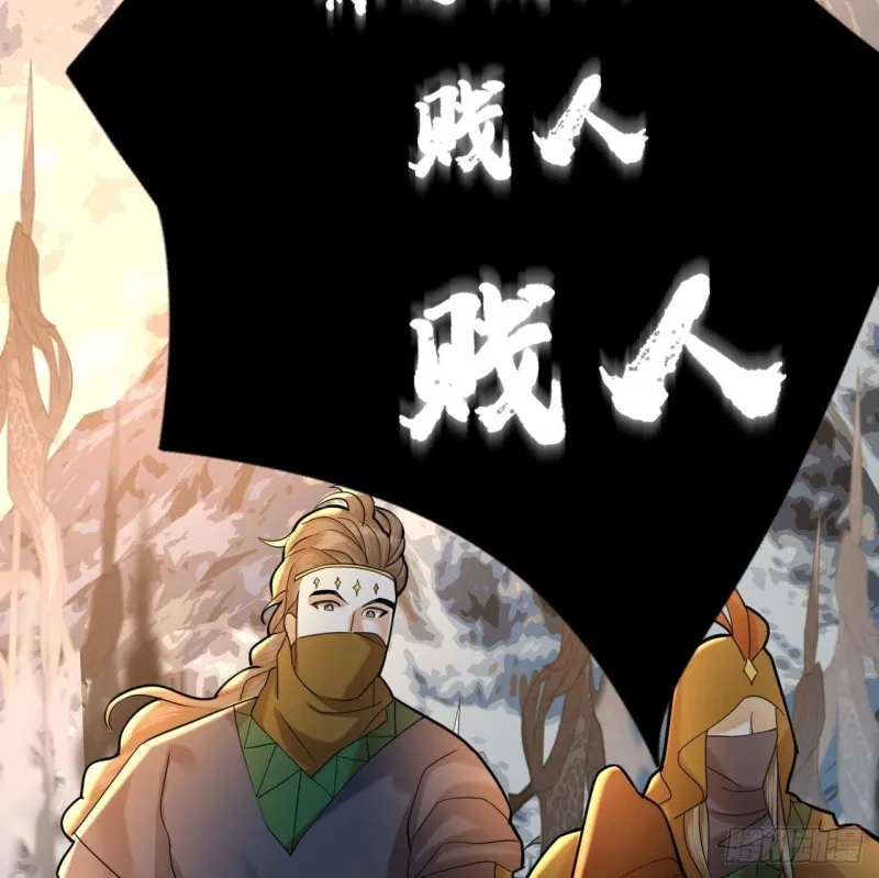 第173话 知人知面 第38页