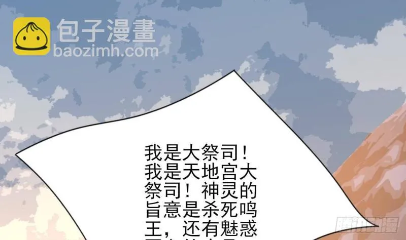 第173话 知人知面 第40页