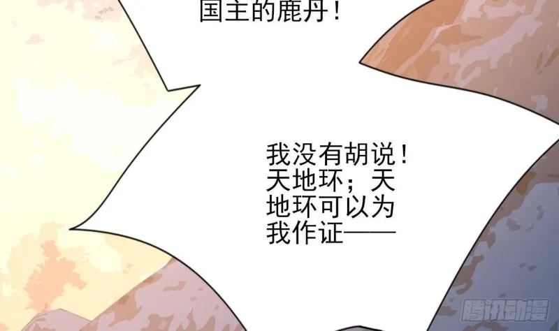 第173话 知人知面 第41页