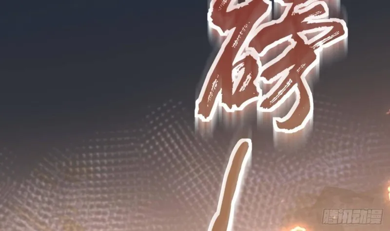 第173话 知人知面 第45页
