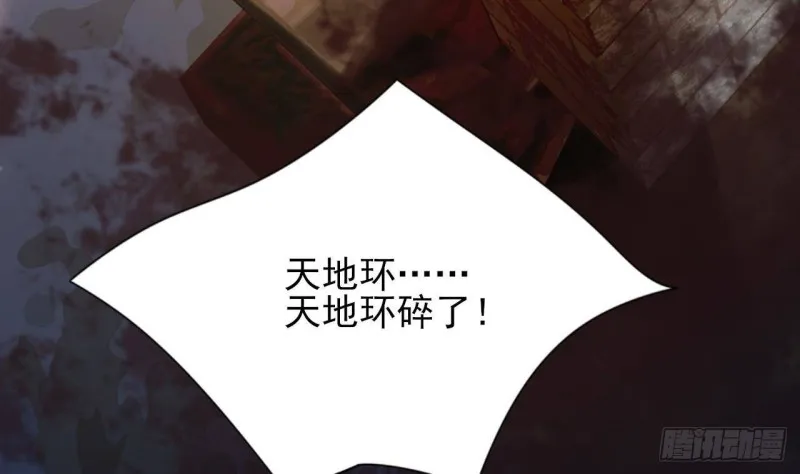 第173话 知人知面 第49页