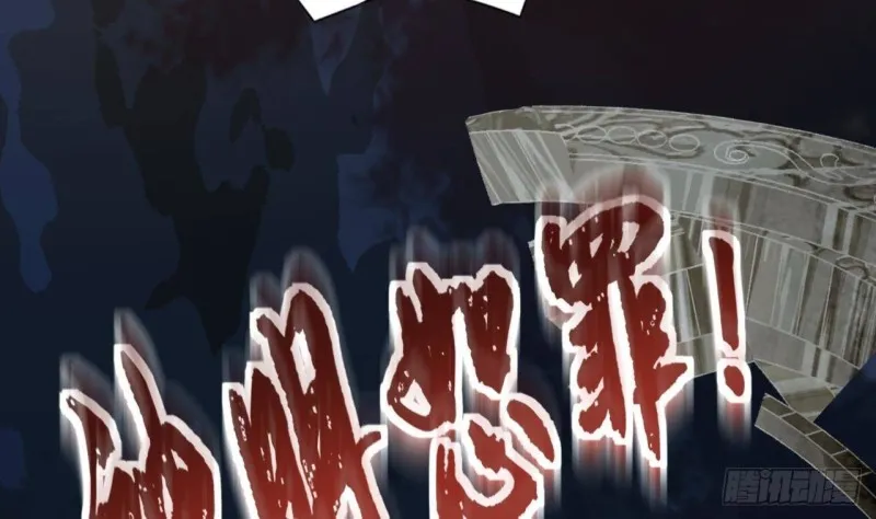 第173话 知人知面 第50页