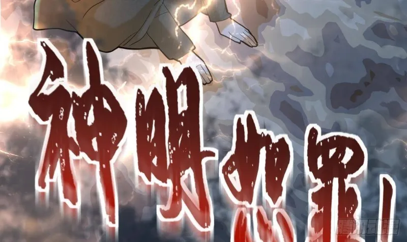 第173话 知人知面 第57页