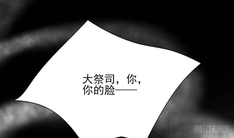 第173话 知人知面 第65页