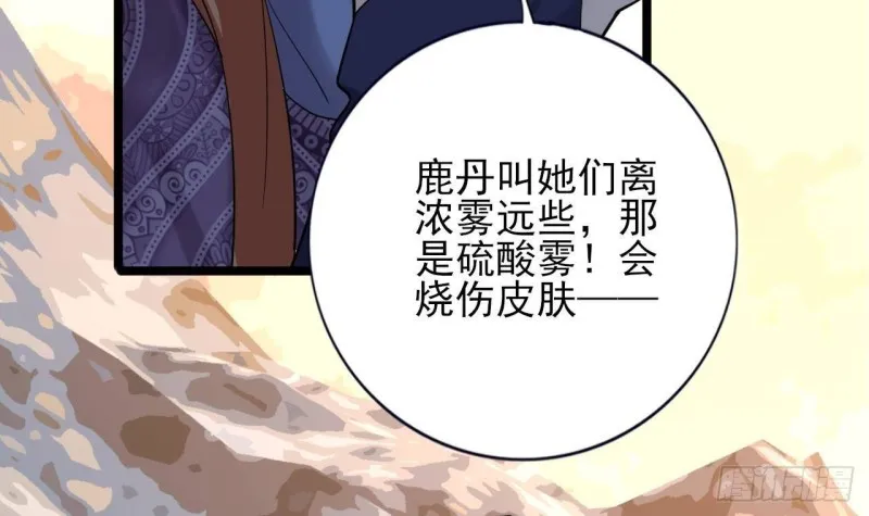 第173话 知人知面 第72页