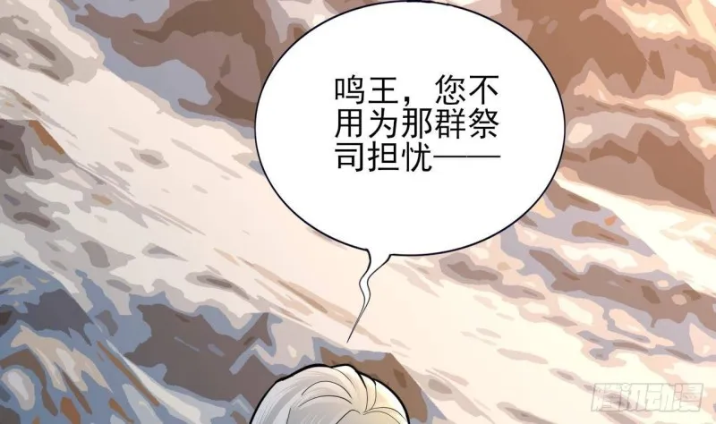 第173话 知人知面 第73页