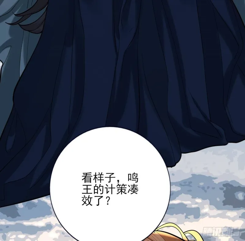 第173话 知人知面 第79页