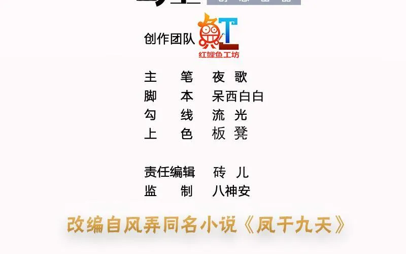 第172话 神迹出现！ 第3页