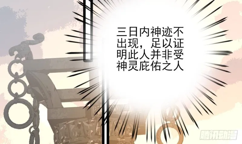 第172话 神迹出现！ 第6页