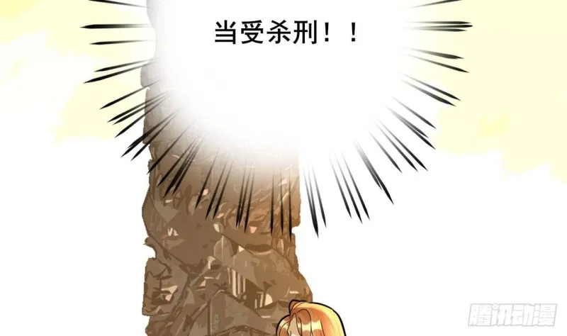 第172话 神迹出现！ 第8页