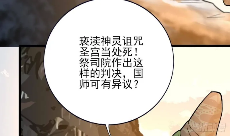 第172话 神迹出现！ 第11页