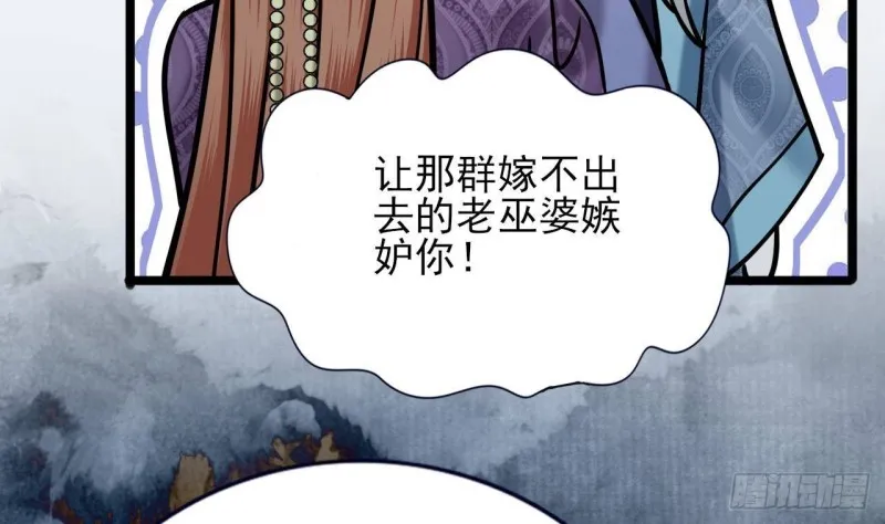 第172话 神迹出现！ 第20页