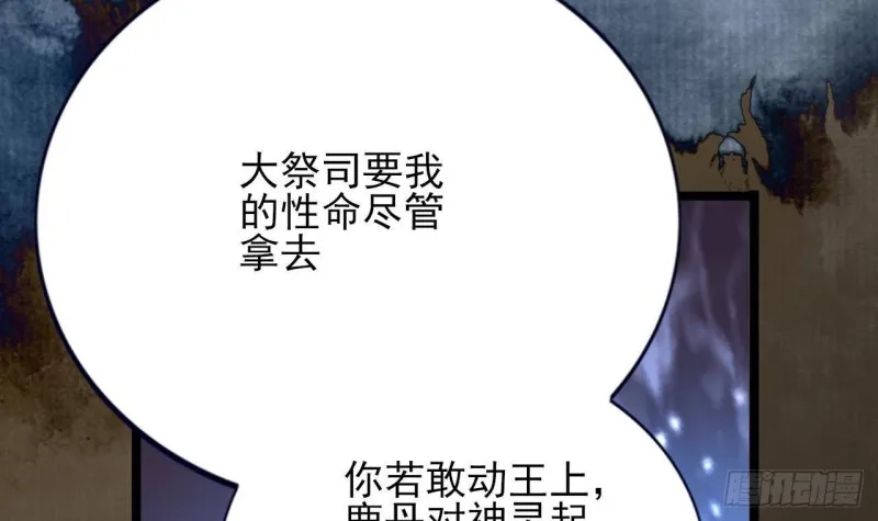 第172话 神迹出现！ 第21页