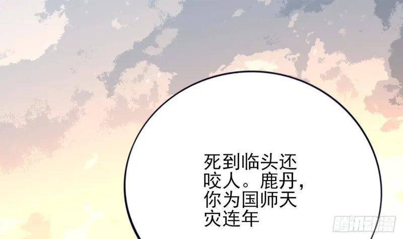 第172话 神迹出现！ 第25页