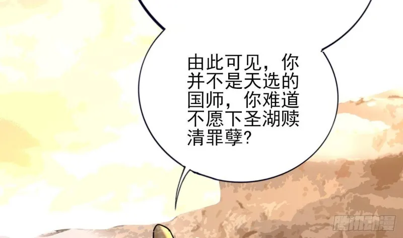 第172话 神迹出现！ 第26页