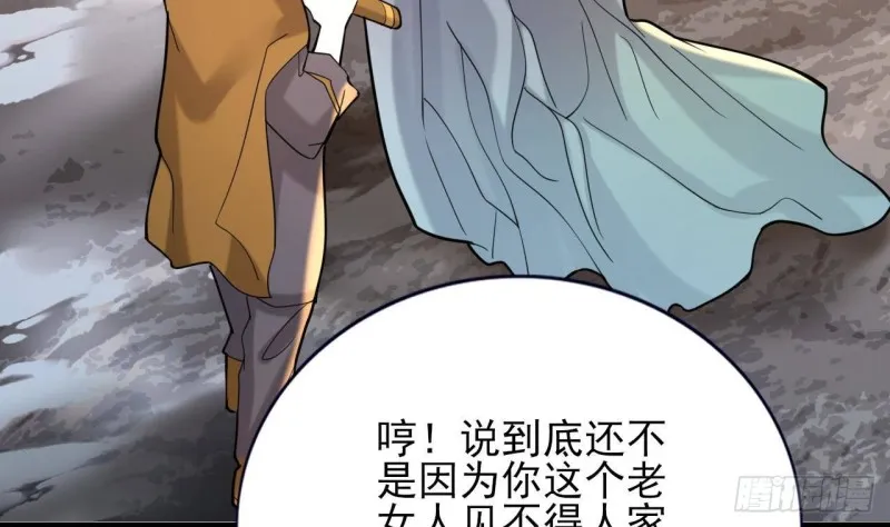 第172话 神迹出现！ 第29页