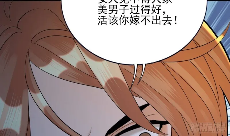 第172话 神迹出现！ 第30页