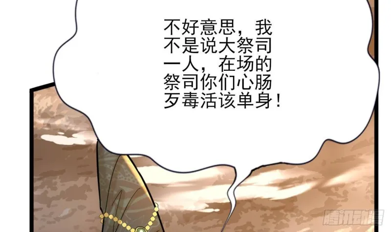第172话 神迹出现！ 第33页