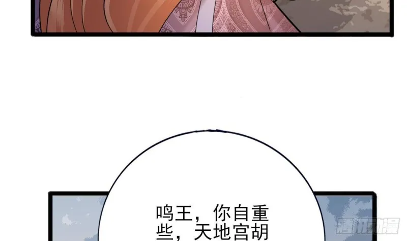 第172话 神迹出现！ 第37页