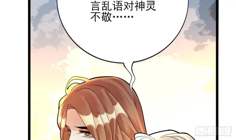 第172话 神迹出现！ 第38页