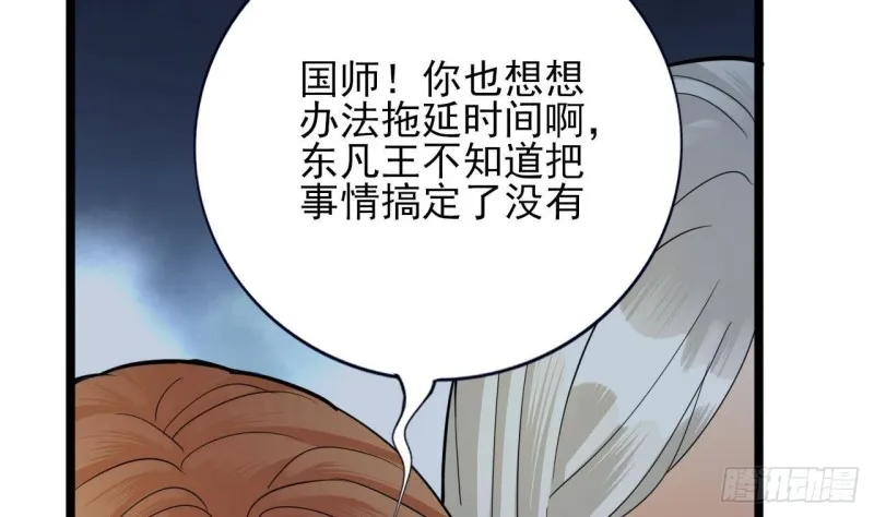 第172话 神迹出现！ 第41页