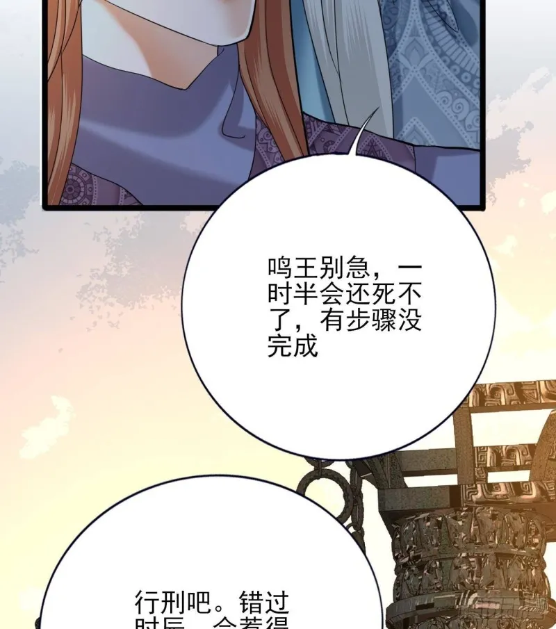第172话 神迹出现！ 第43页