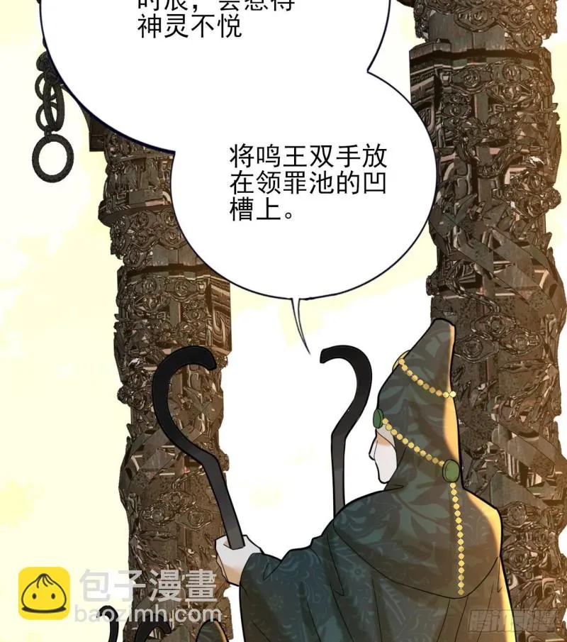 第172话 神迹出现！ 第44页