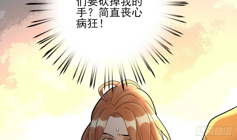 第172话 神迹出现！ 第47页