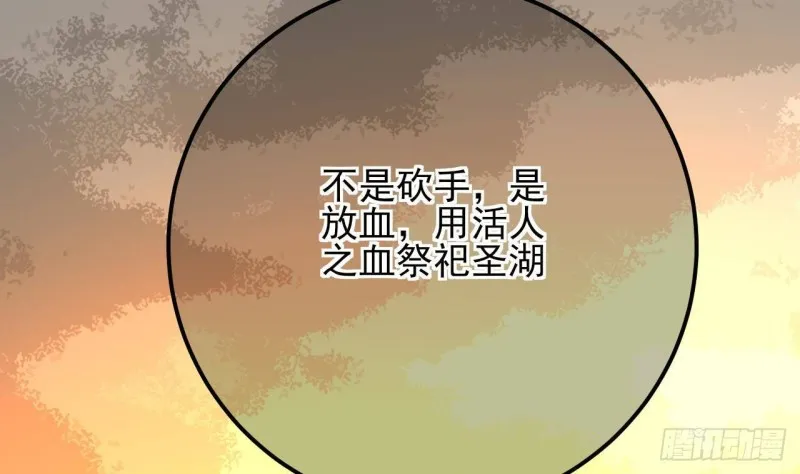 第172话 神迹出现！ 第50页