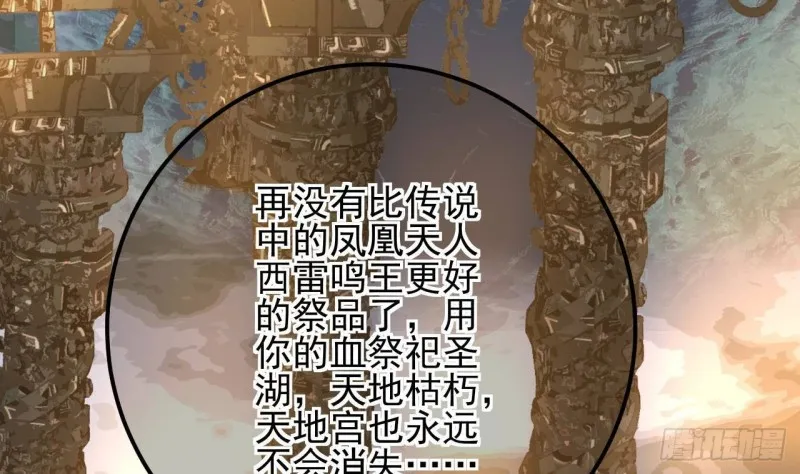 第172话 神迹出现！ 第53页