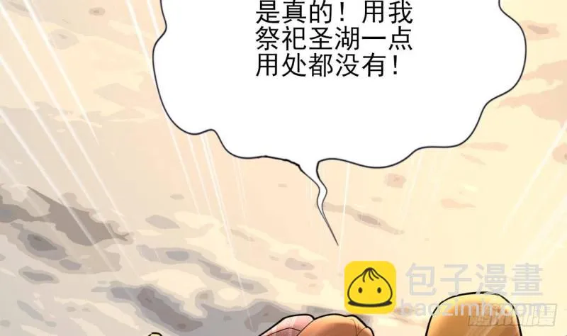 第172话 神迹出现！ 第56页