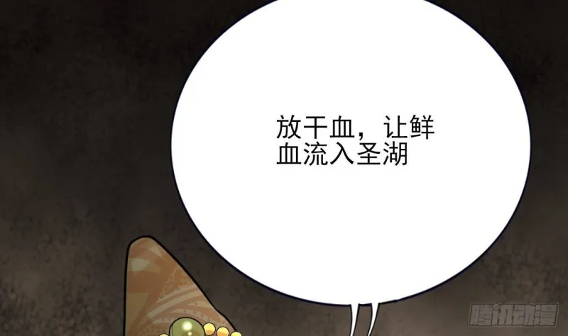第172话 神迹出现！ 第59页