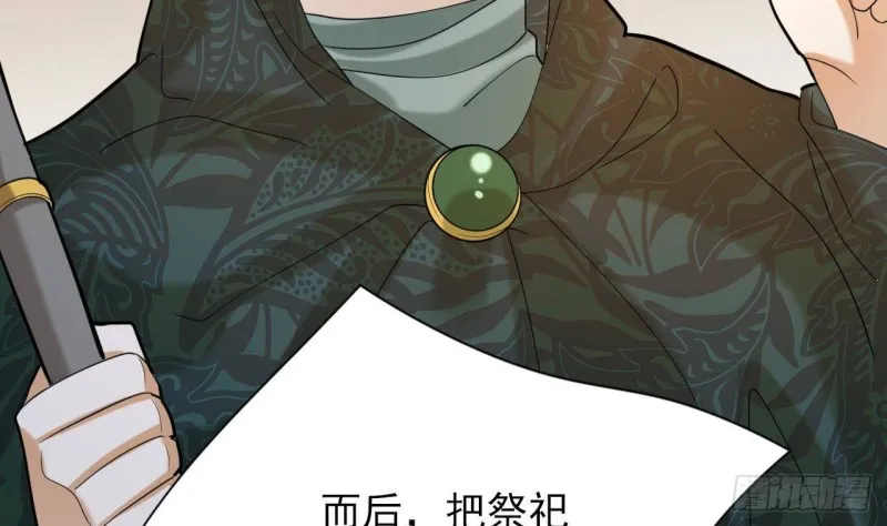 第172话 神迹出现！ 第61页