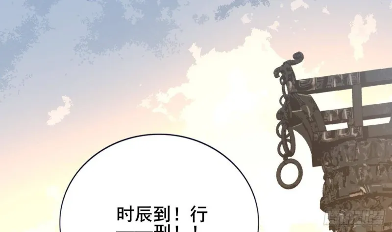 第172话 神迹出现！ 第67页