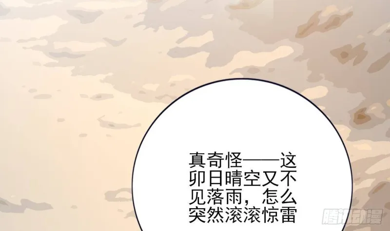 第172话 神迹出现！ 第75页