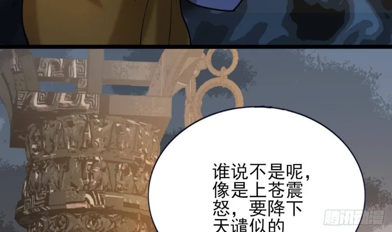 第172话 神迹出现！ 第79页