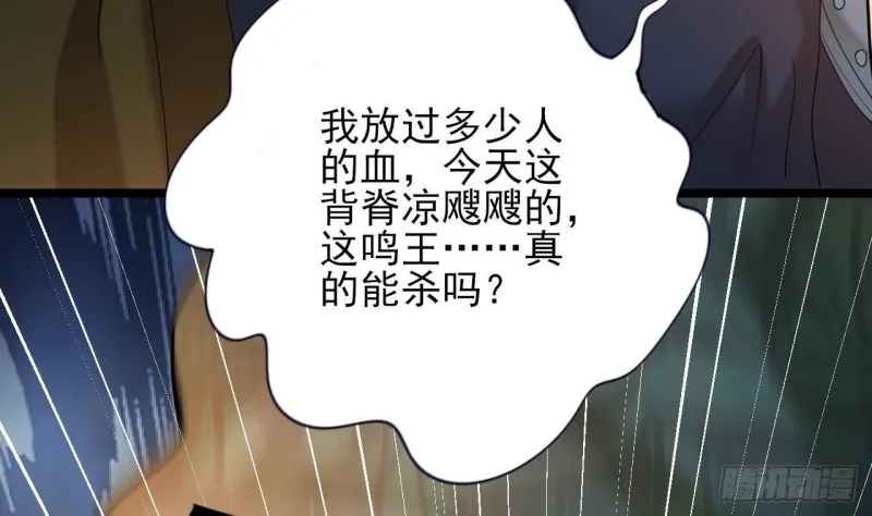 第172话 神迹出现！ 第82页