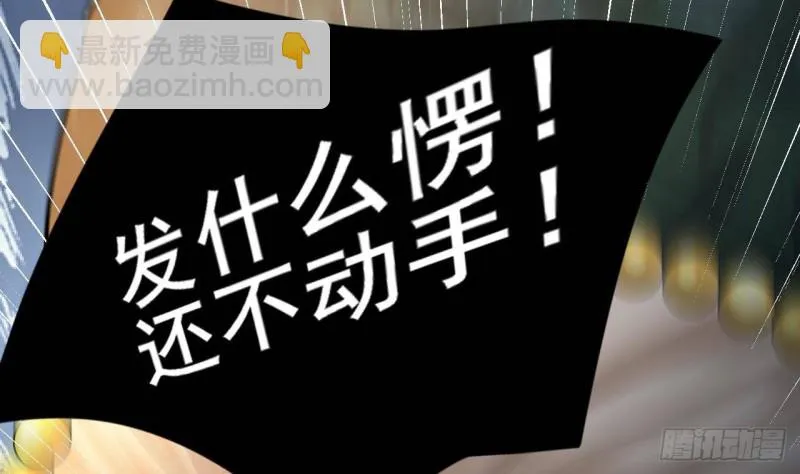 第172话 神迹出现！ 第83页