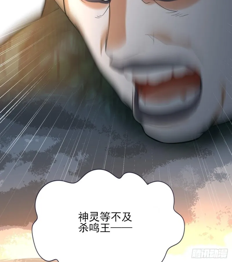 第172话 神迹出现！ 第85页