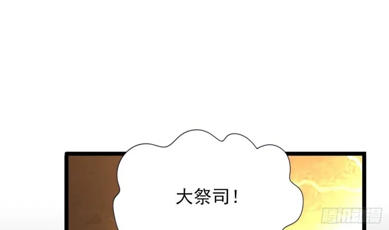 第172话 神迹出现！ 第88页