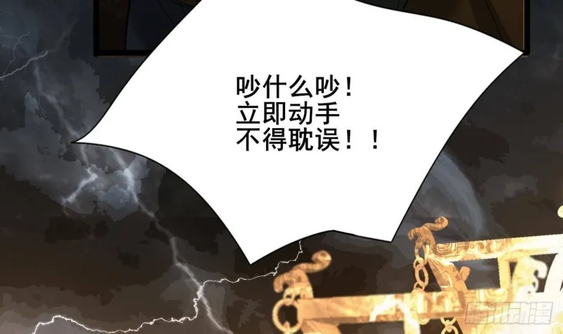 第172话 神迹出现！ 第91页